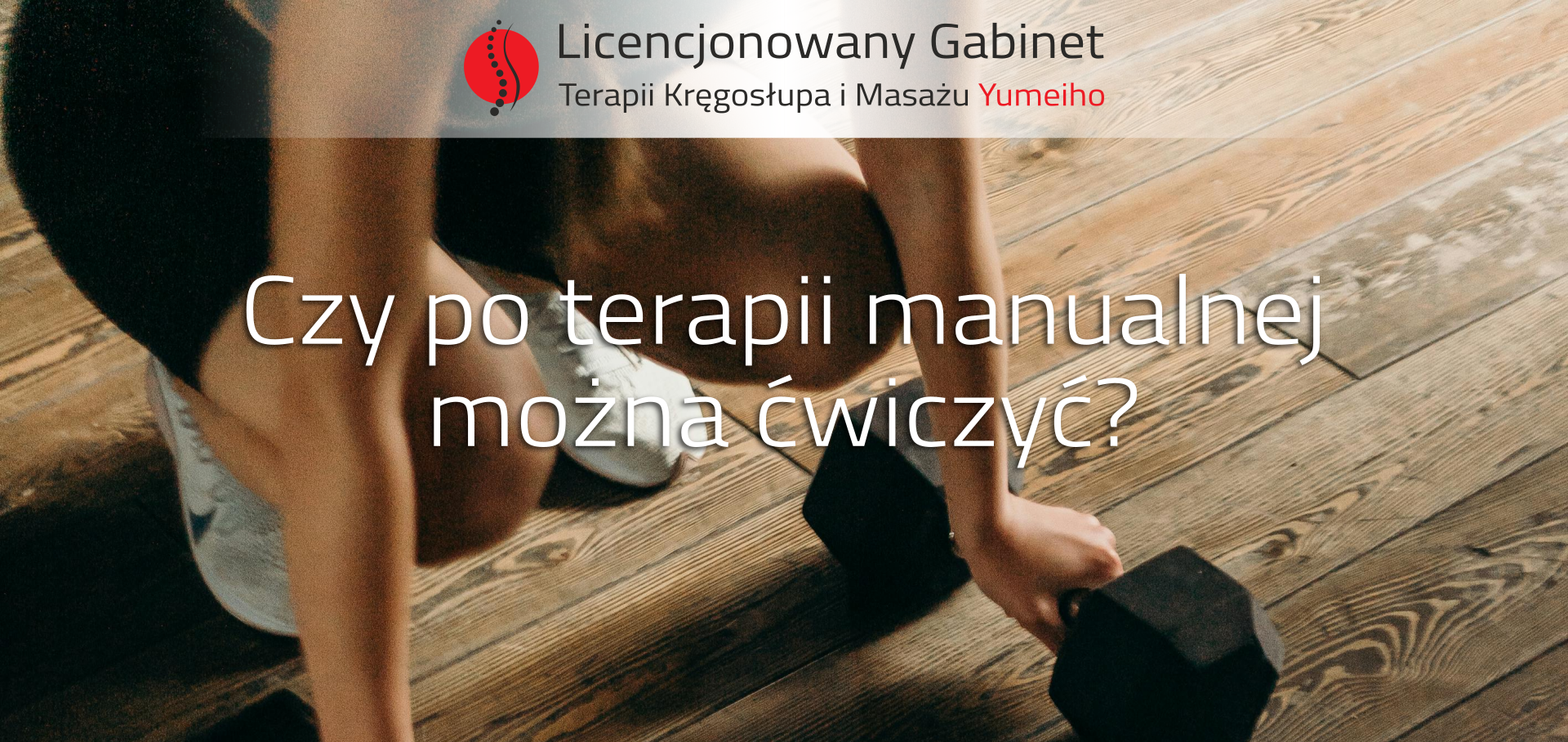You are currently viewing Czy po terapii manualnej można ćwiczyć?